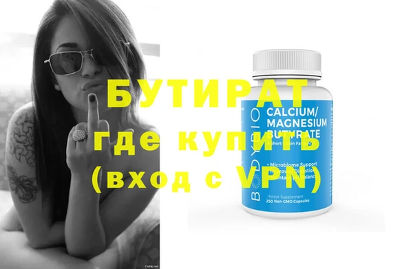 стафф Бронницы