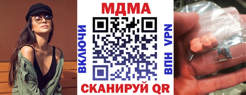 МДМА Molly  Красный Кут 
