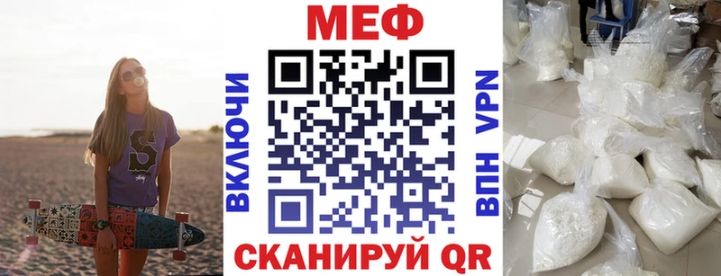 Мефедрон VHQ  Красный Кут 