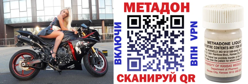 Метадон VHQ  shop какой сайт  Красный Кут 