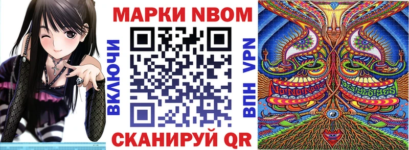 МЕГА ONION Красный Кут Марки N-bome 1,5мг